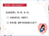 部编版小学语文二上第7课《妈妈睡了》课件+教案+预学单+共学单+延学单