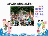 部编版小学语文二上17课《难忘的泼水节》课件+教案+预学单+共学单+延学单