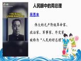 部编版小学语文二上17课《难忘的泼水节》课件+教案+预学单+共学单+延学单