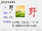 敕勒歌  课件 人教部编版小学语文二年级上册