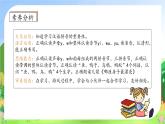 【新课标•任务型】2024秋统编版语文一年级上册-汉语拼音9. yw（课件+教案+学案+习题）