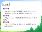 【新课标•任务型】2024秋统编版语文一年级上册-汉语拼音9. yw（课件+教案+学案+习题）