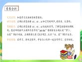 【新課標(biāo)?任務(wù)型】2024秋統(tǒng)編版語(yǔ)文一年級(jí)上冊(cè)-漢語(yǔ)拼音10. ai ei ui（課件+教案+學(xué)案+習(xí)題）