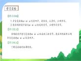 【新課標(biāo)?任務(wù)型】2024秋統(tǒng)編版語(yǔ)文一年級(jí)上冊(cè)-漢語(yǔ)拼音10. ai ei ui（課件+教案+學(xué)案+習(xí)題）