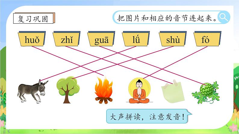 【新课标•任务型】2024秋统编版语文一年级上册-汉语拼音10. ai ei ui（课件+教案+学案+习题）08