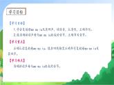 【新課標?任務型】2024秋統(tǒng)編版語文一年級上冊-漢語拼音11. ao ou iu（課件+教案+學案+習題）