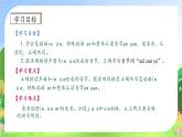【新课标•任务型】2024秋统编版语文一年级上册-汉语拼音12. ie üe er（课件+教案+学案+习题）