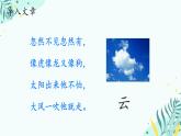 2 我是什么  课件 人教部编版小学语文二年级上册