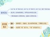 2 我是什么  课件 人教部编版小学语文二年级上册