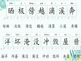2 我是什么  课件 人教部编版小学语文二年级上册