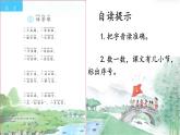 1 场景歌 课件 人教部编版小学语文二年级上册