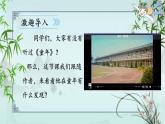 23 童年的发现 课件 人教部编版小学语文五年级下册