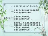 23 童年的发现 课件 人教部编版小学语文五年级下册