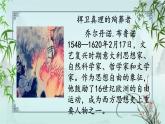 23 童年的发现 课件 人教部编版小学语文五年级下册