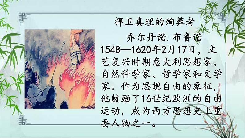 23 童年的发现 课件 人教部编版小学语文五年级下册第4页