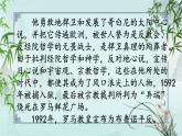 23 童年的发现 课件 人教部编版小学语文五年级下册