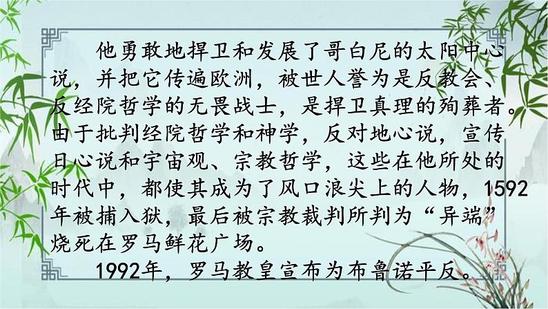 23 童年的发现 课件 人教部编版小学语文五年级下册第5页