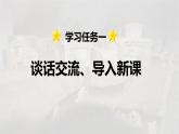 第8课 《冀中的地道战》 -2024-2025学年五年级语文上册同步精品课件（统编版）