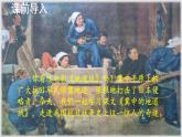第8课 《冀中的地道战》 -2024-2025学年五年级语文上册同步精品课件（统编版）