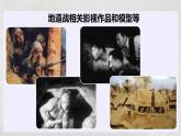 第8课 《冀中的地道战》 -2024-2025学年五年级语文上册同步精品课件（统编版）