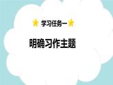 习作：“漫画”老师  -2024-2025学年五年级语文上册同步精品课件（统编版）