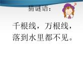 部编版一上语文汉语拼音课件2.i u ü y w课件2