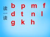 部编版一上语文汉语拼音课件6.j q x课件4