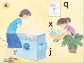 部编版一上语文汉语拼音课件6.j q x课件5