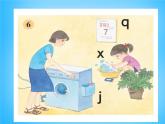 部编版一上语文汉语拼音课件6.j q x课件6