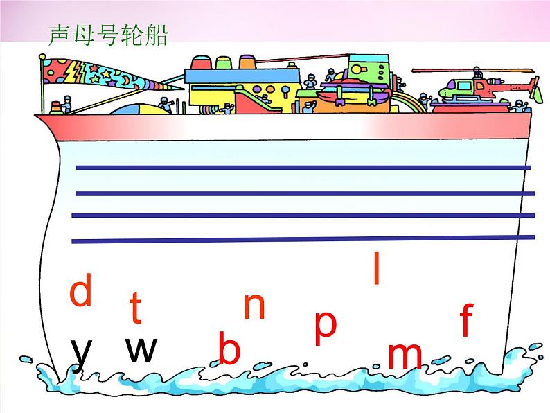 部编版一上语文汉语拼音课件7.z c s课件402