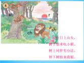 部编版一上语文汉语拼音课件8.zh ch sh r课件2