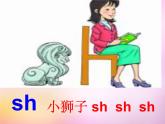 部编版一上语文汉语拼音课件8.zh ch sh r课件5