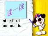 部编版一上语文汉语拼音课件11.ie üe er课件1