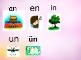 部编版一上语文汉语拼音课件13.ang eng ing ong课件7