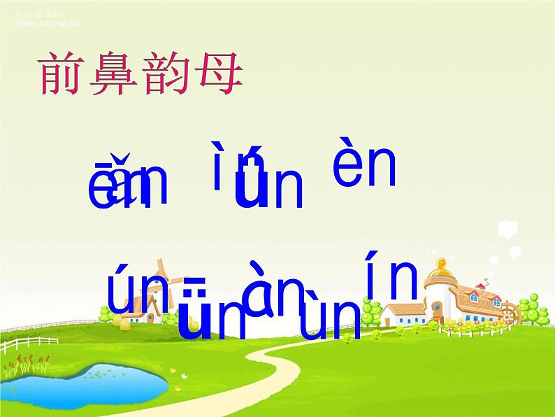 部编版一上语文汉语拼音课件13.ang eng ing ong课件306