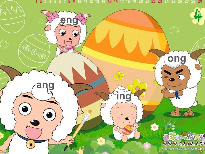 部编版一上语文汉语拼音课件13.ang eng ing ong课件403