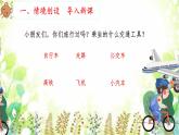3 植物妈妈有办法 课件 小学语文人教部编版二年级上册