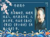 4 繁星  课件  小学语文人教部编版四年级上册