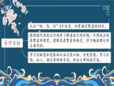 4 繁星  课件  小学语文人教部编版四年级上册