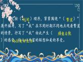 4 繁星  课件  小学语文人教部编版四年级上册