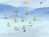 3 桂花雨 课件 小学语文人教部编版五年级上册
