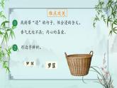 3 桂花雨 课件 小学语文人教部编版五年级上册