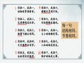识字3  《拍手歌》（课件）2024-2025学年统编版语文二年级上册