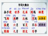 识字3  《拍手歌》（课件）2024-2025学年统编版语文二年级上册