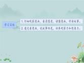 口语交际：看图讲故事 课件 小学语文人教部编版二年级上册
