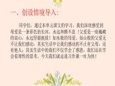 习作：我想对您说 课件 小学语文人教部编版五年级上册