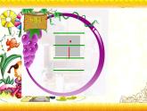 【暑假衔接】幼升小衔接语文课件：第二讲 iuü-部编版