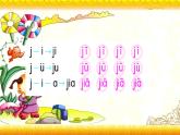 【暑假衔接】幼升小衔接语文课件：第六讲 jqx-部编版