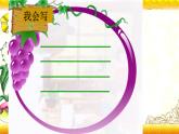 【暑假衔接】幼升小衔接语文课件：第三讲 认识声母（一）-部编版