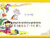 【暑假衔接】幼升小衔接语文课件：第三讲 认识声母（一）-部编版